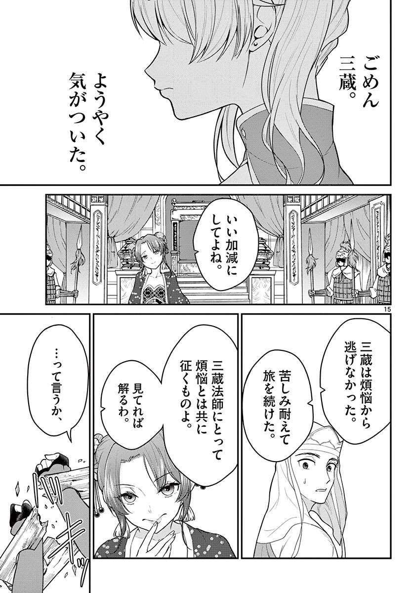 Page 15