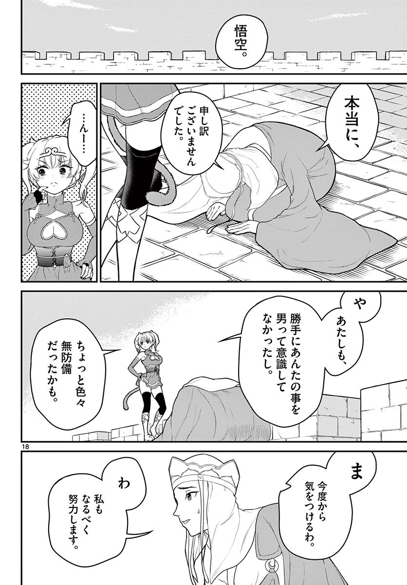 Page 18