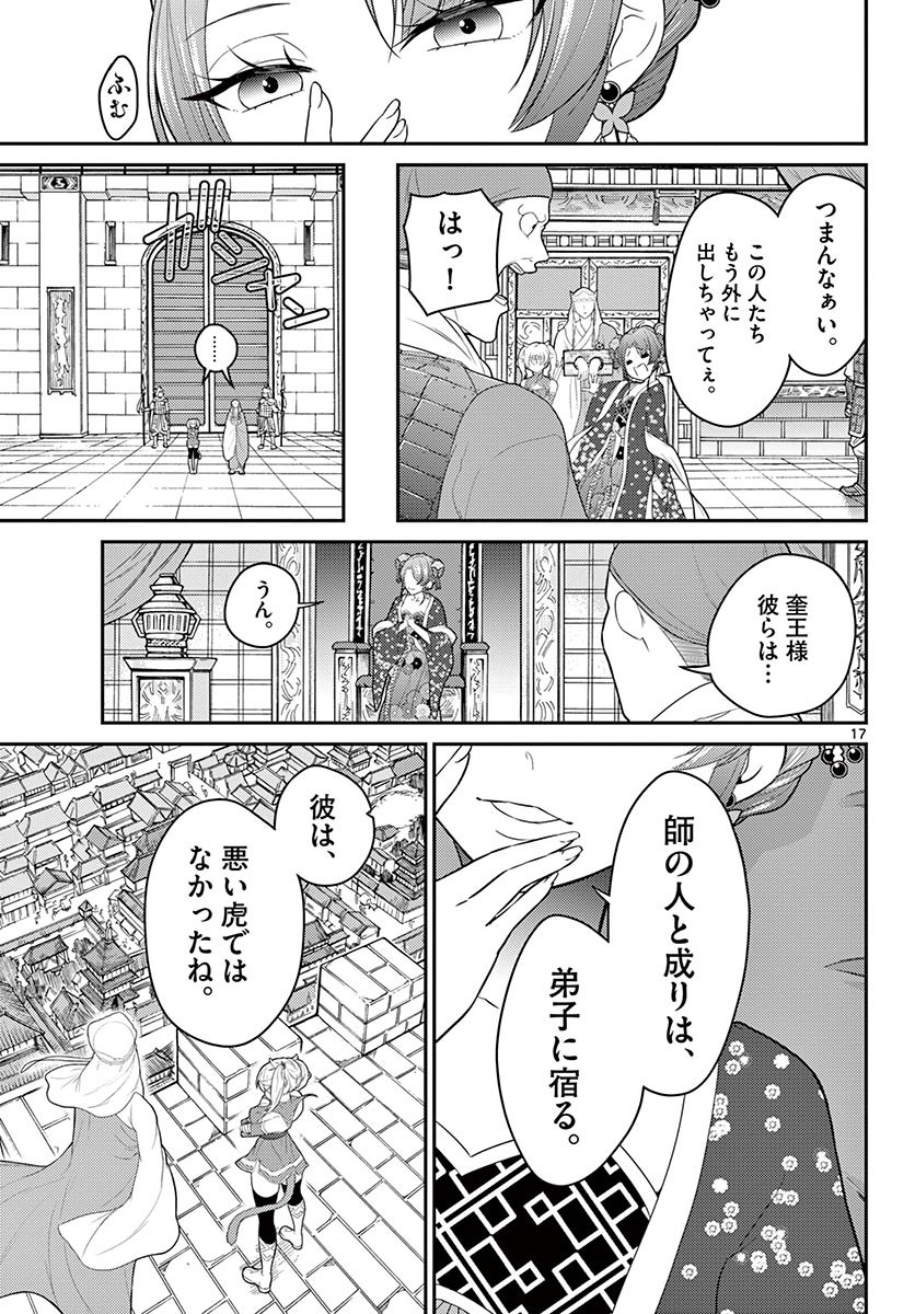 Page 17