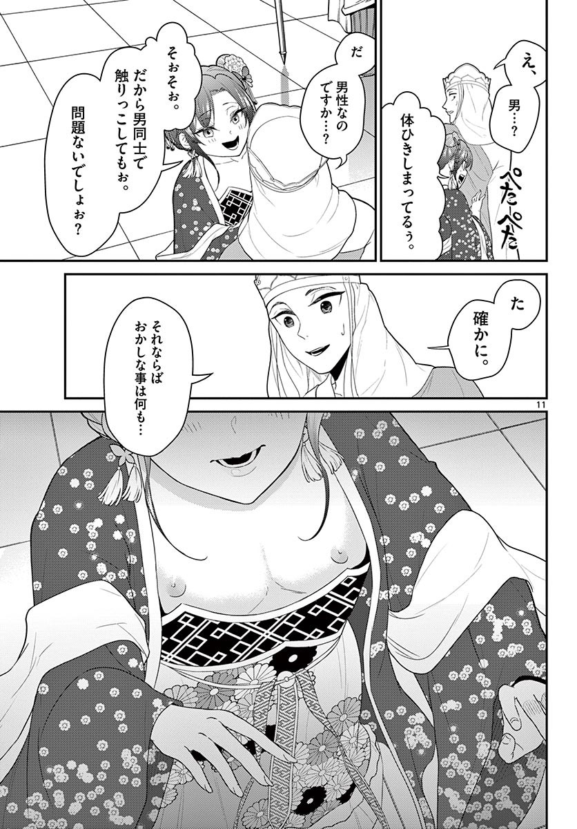Page 11