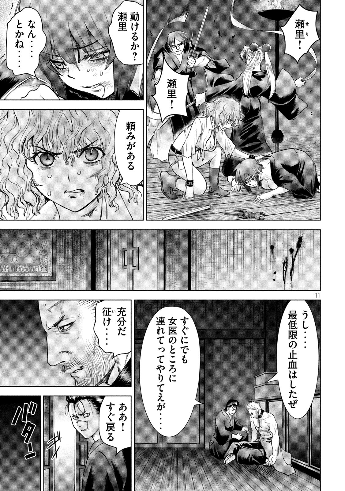 Page 11