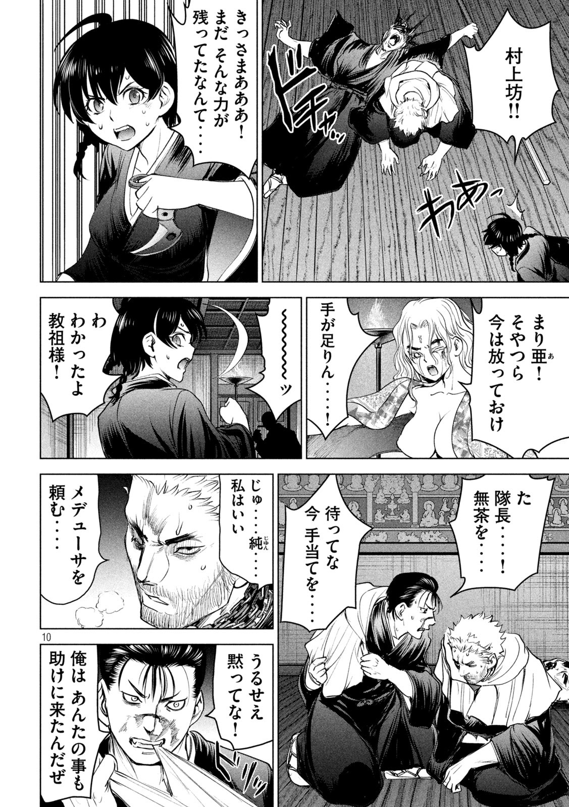 Page 10