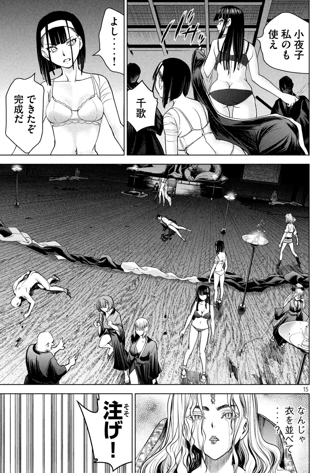 Page 15