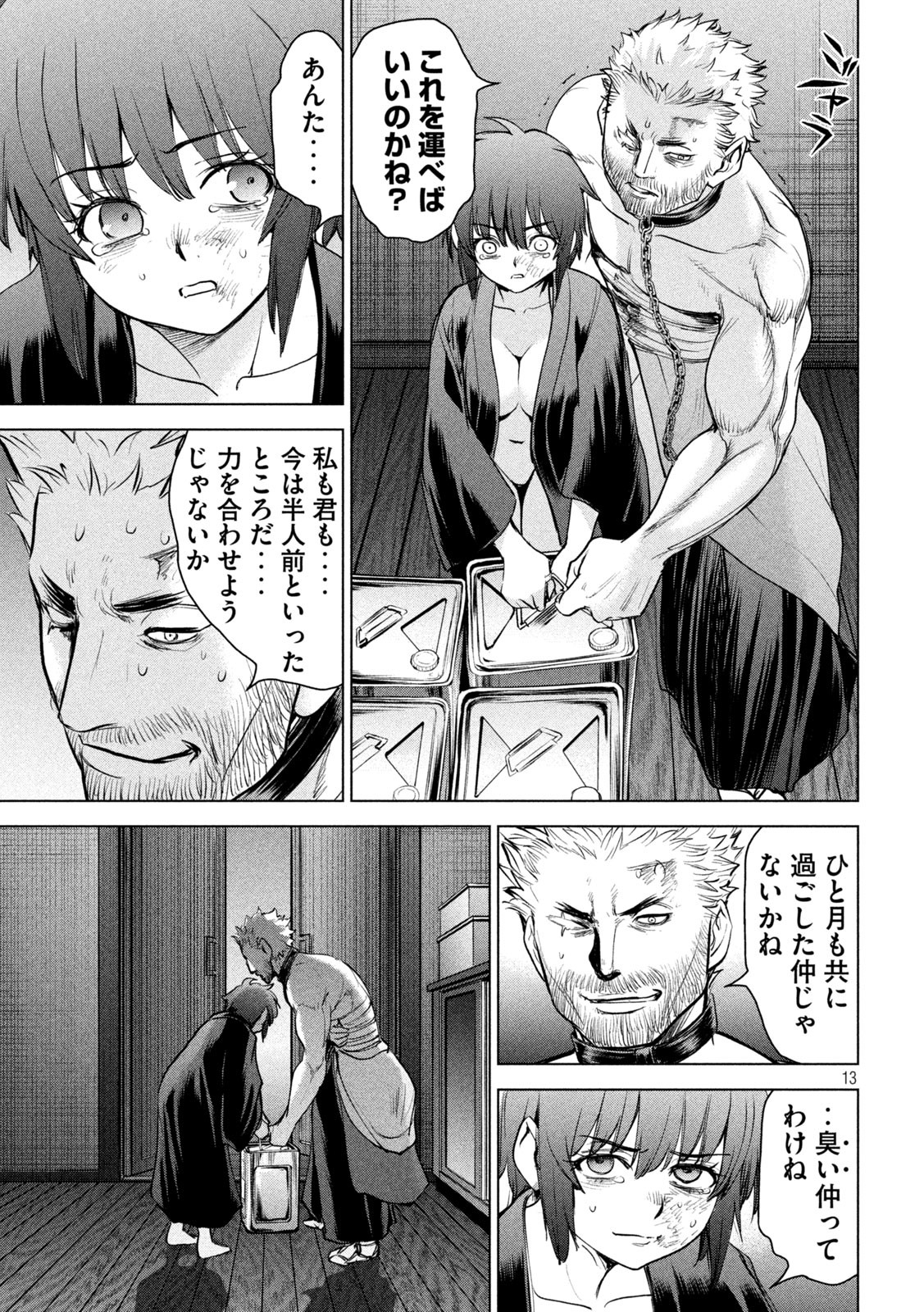Page 13