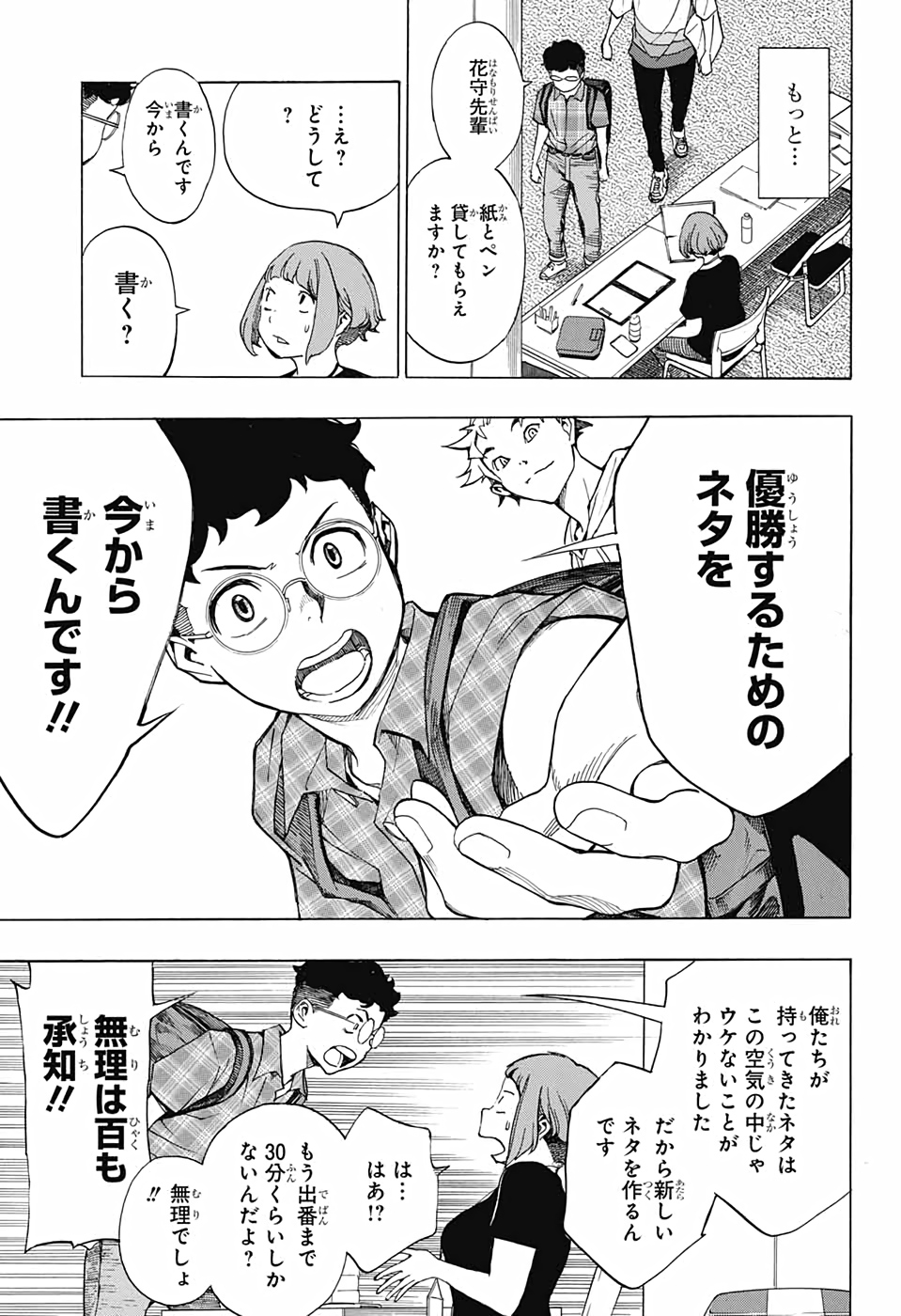 Page 39