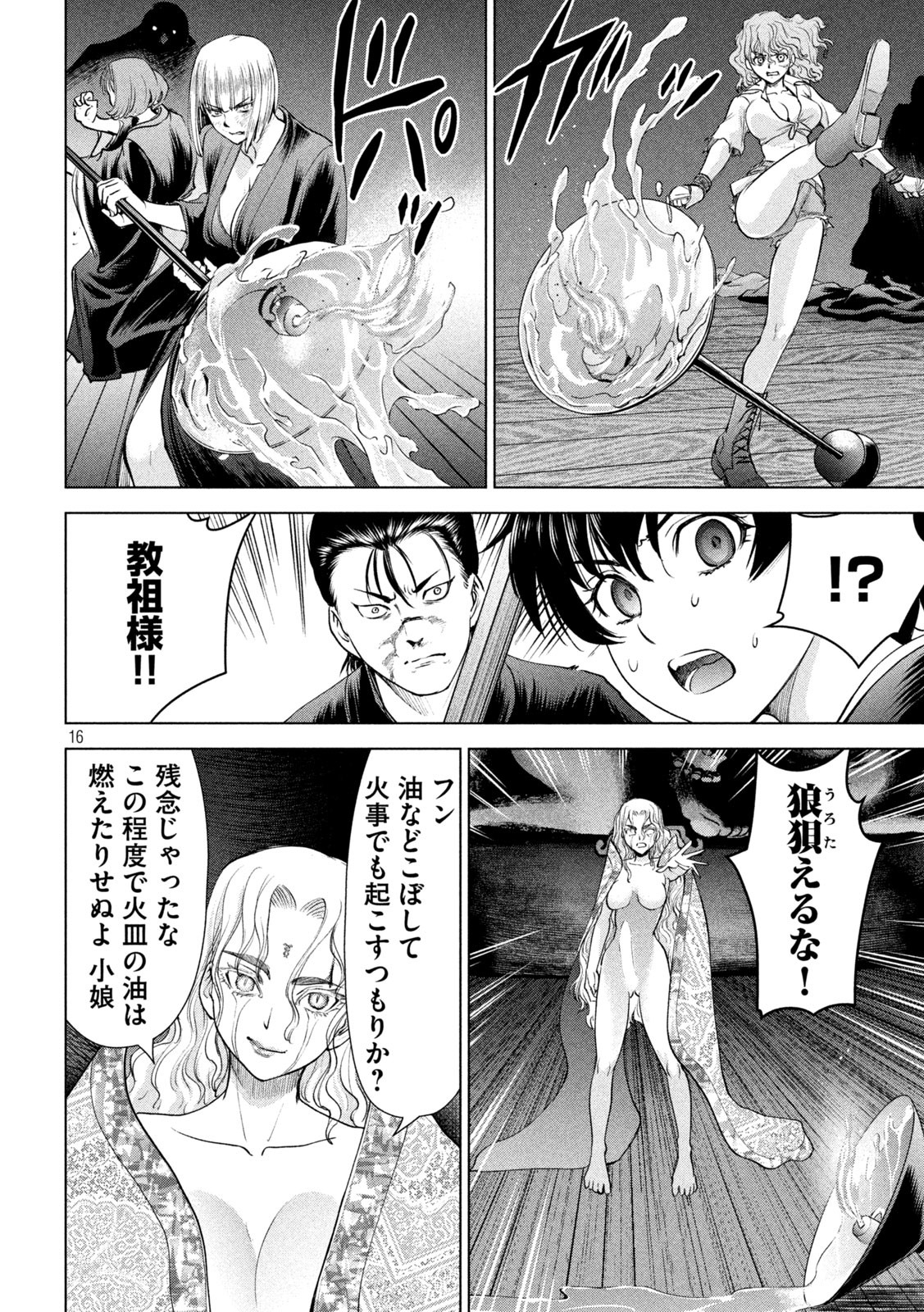 Page 16