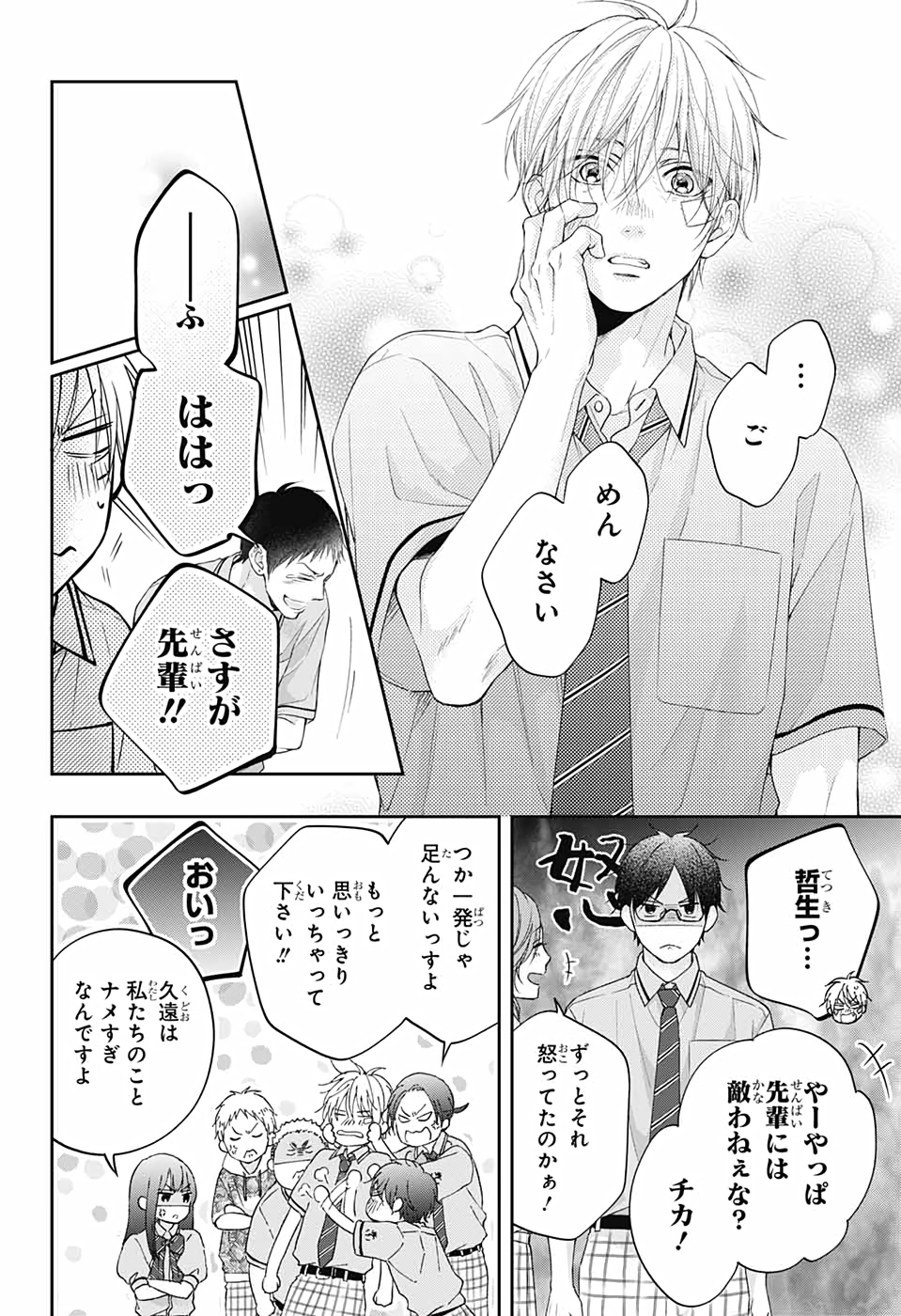 Page 30