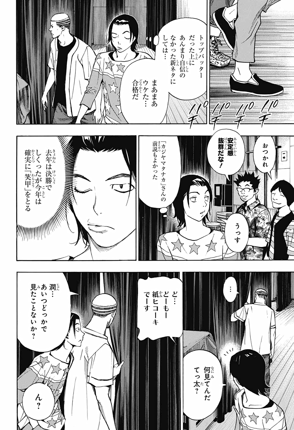 Page 26