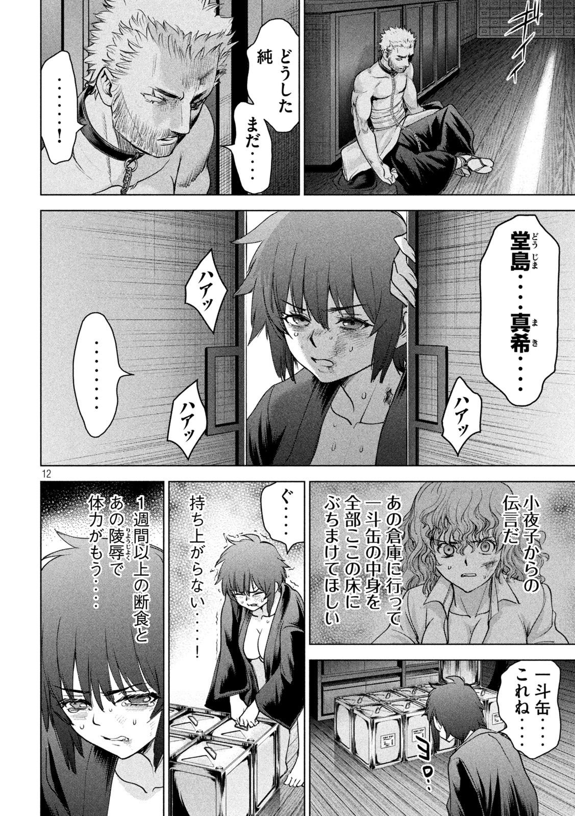Page 12