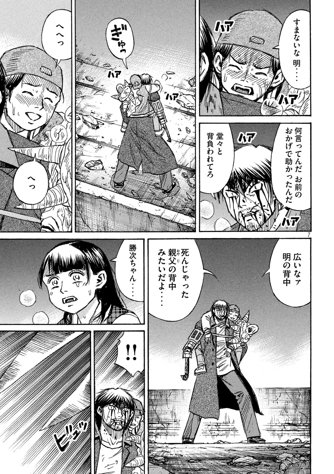 Page 7