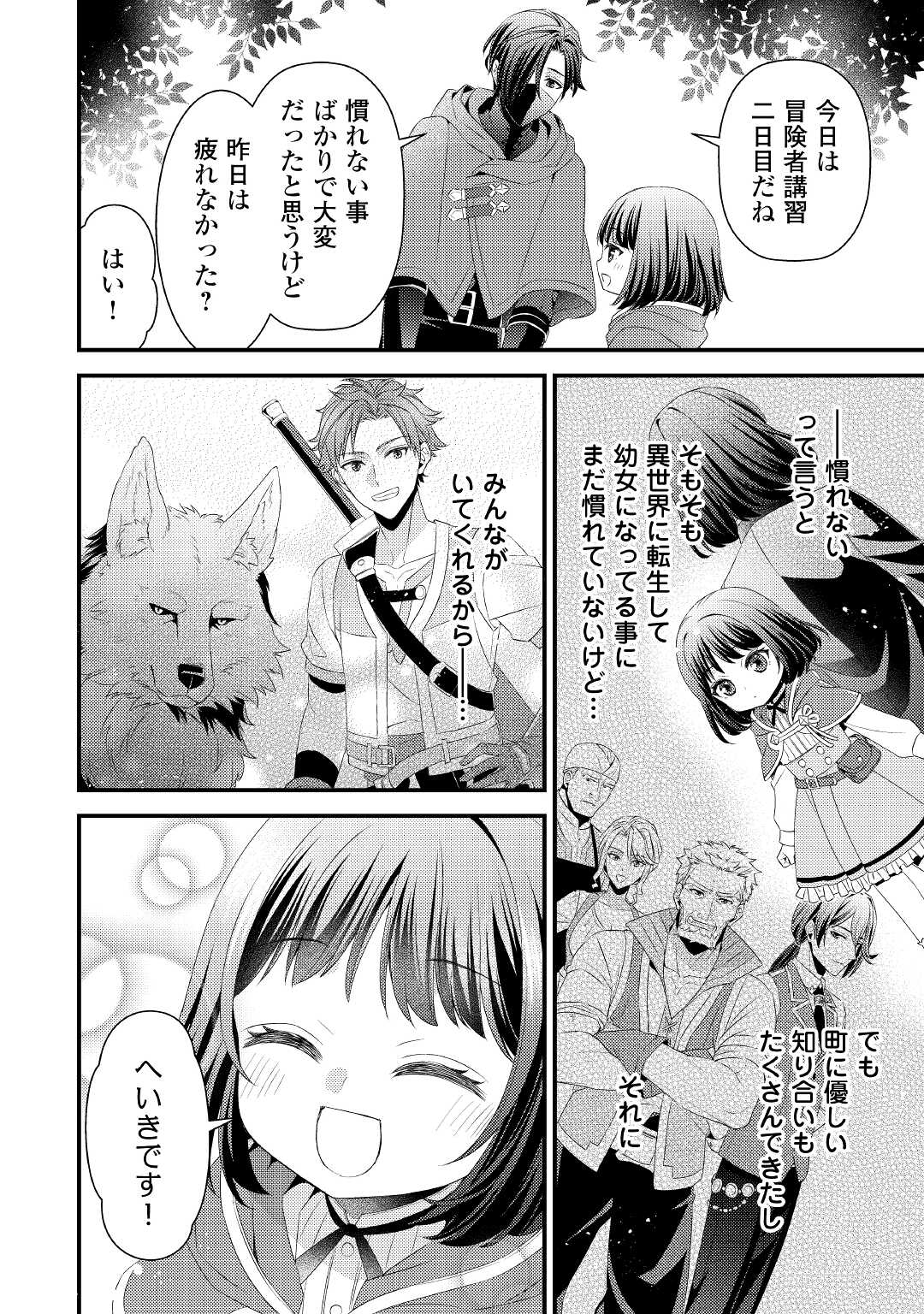 Page 2