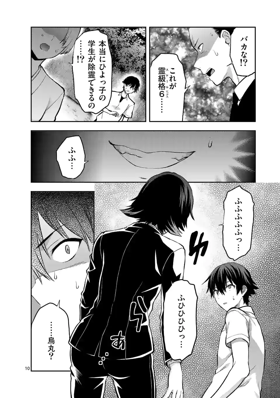 Page 10