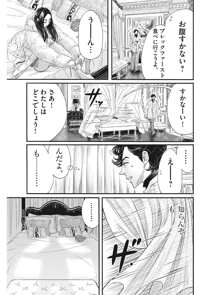 Page 13