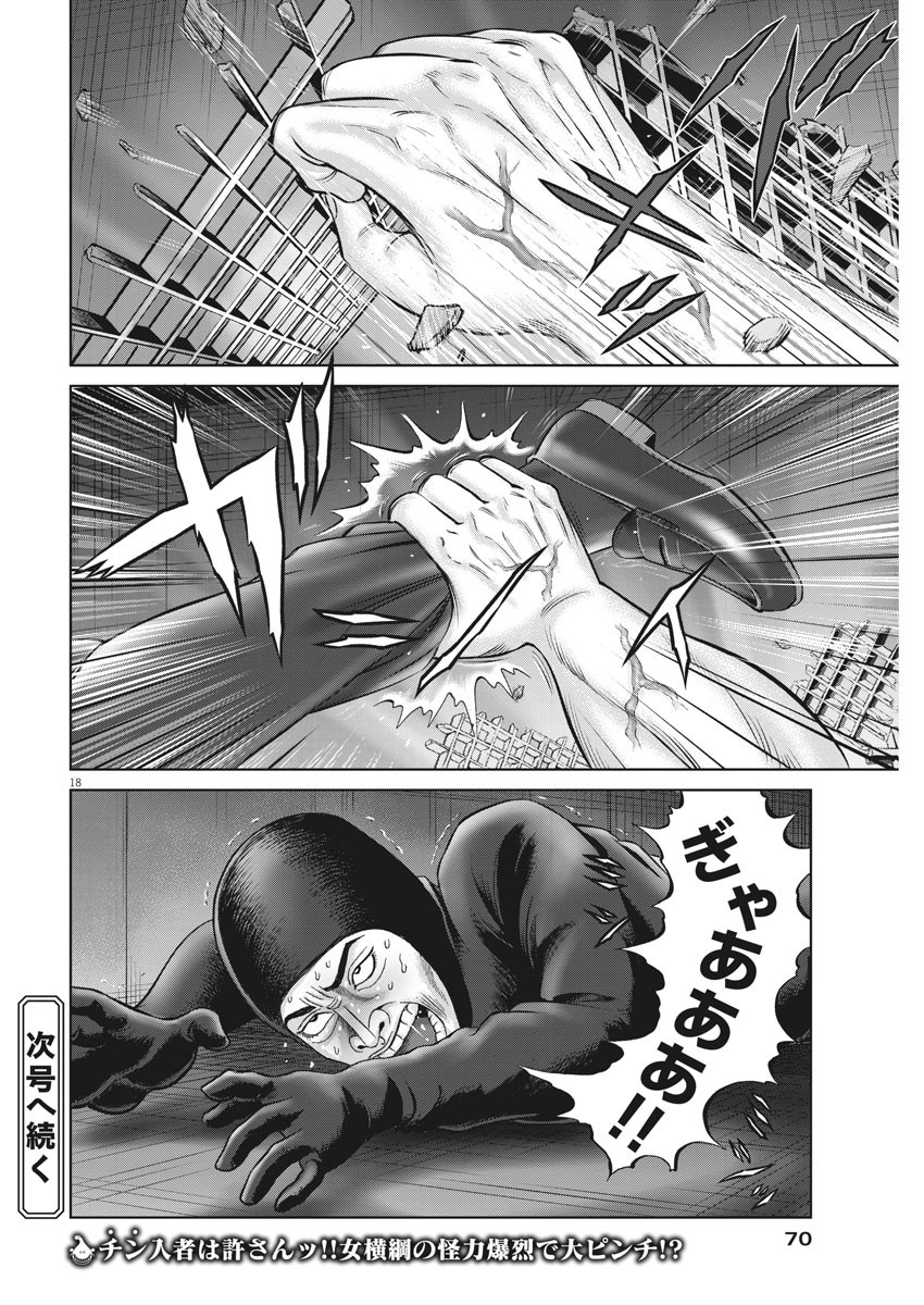 Page 18