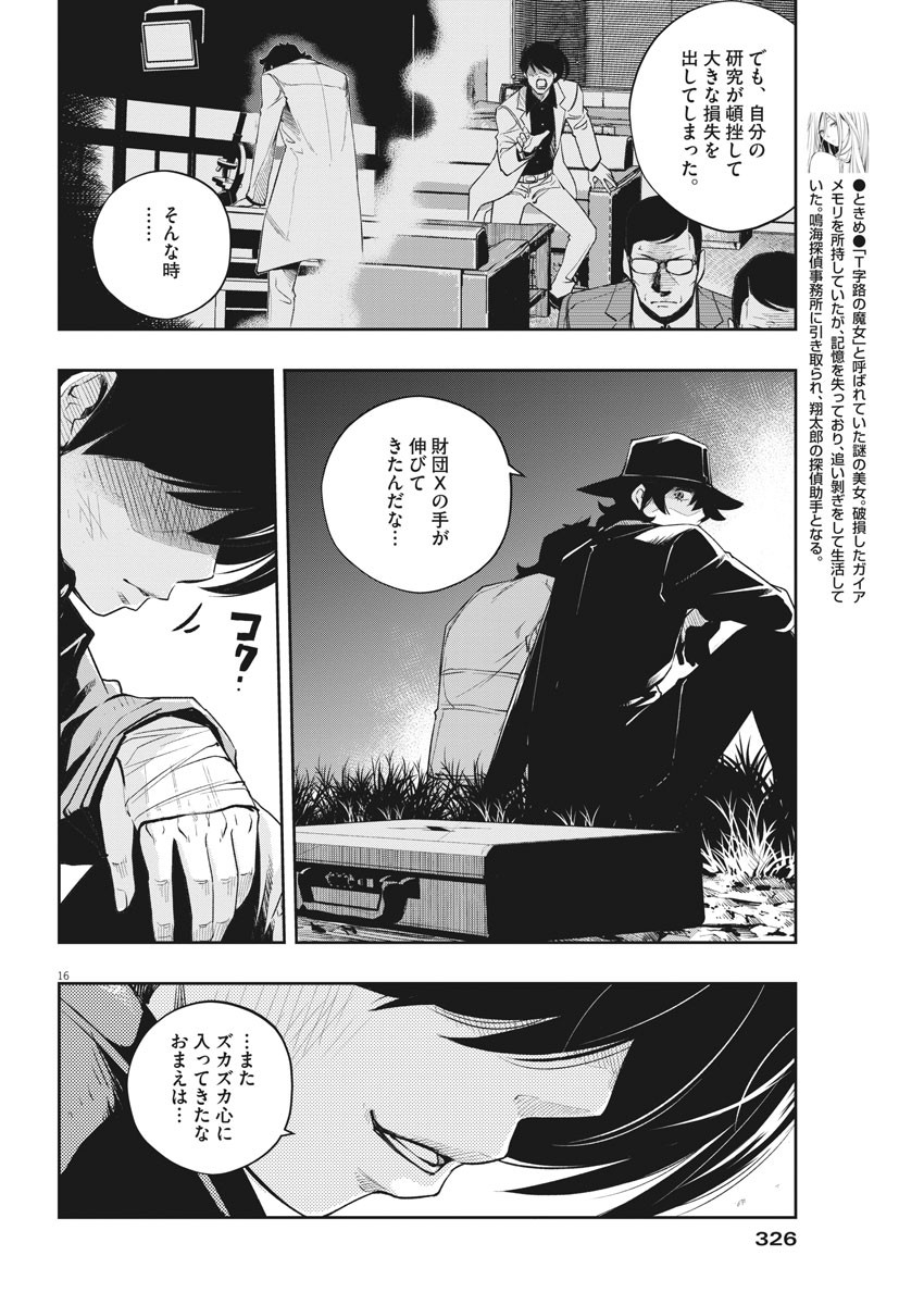 Page 16