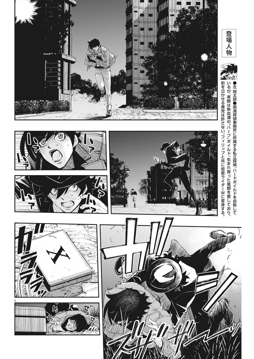 Page 6