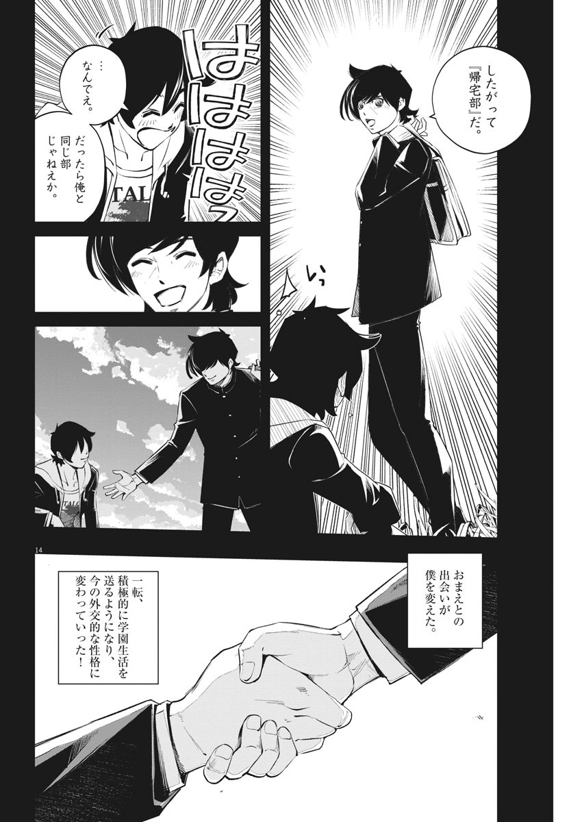 Page 14
