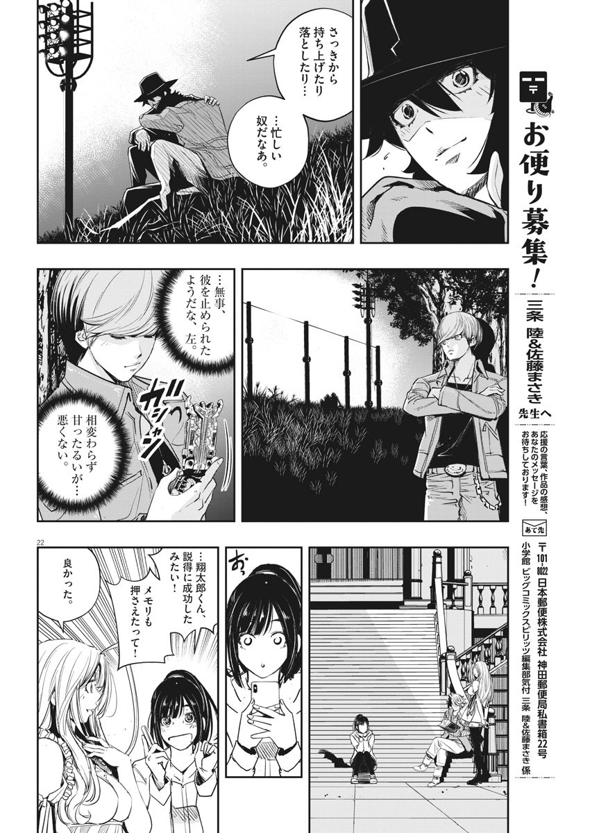 Page 22