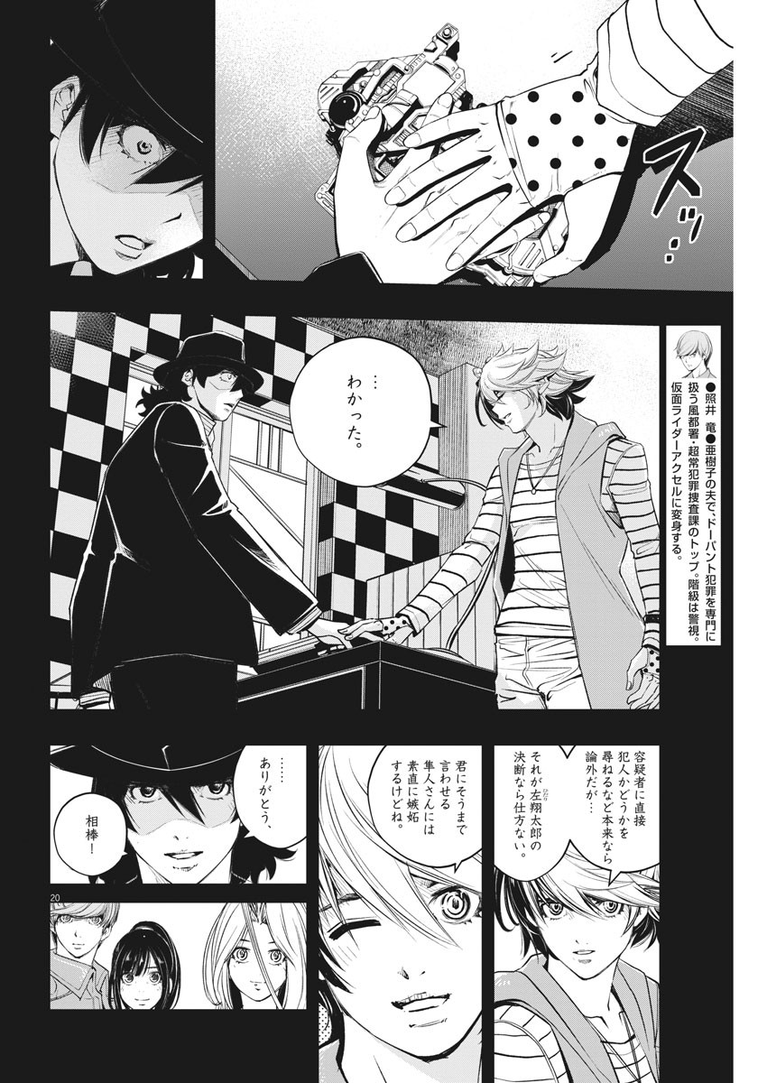 Page 20