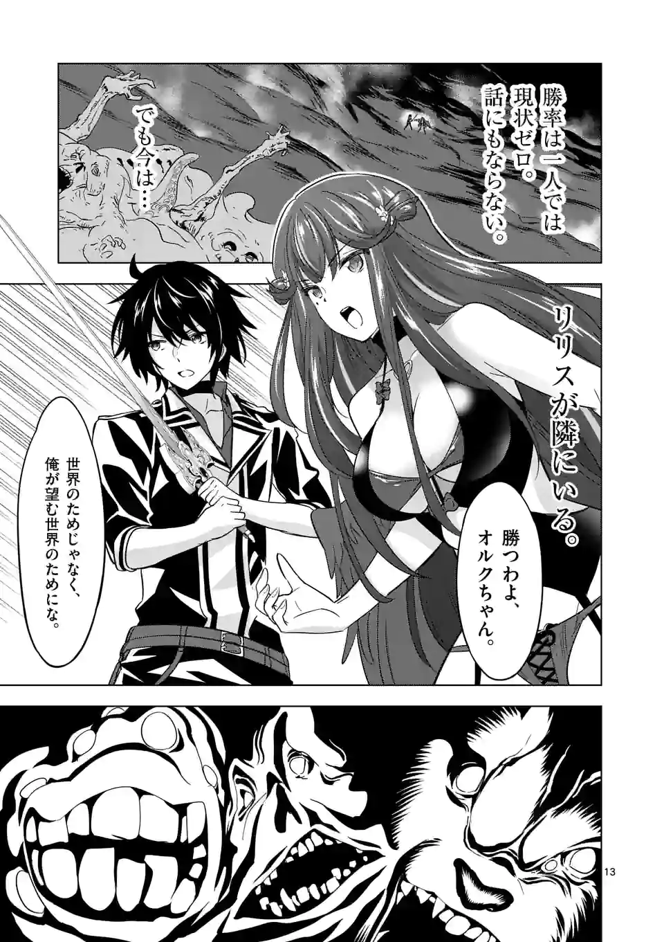 Page 13