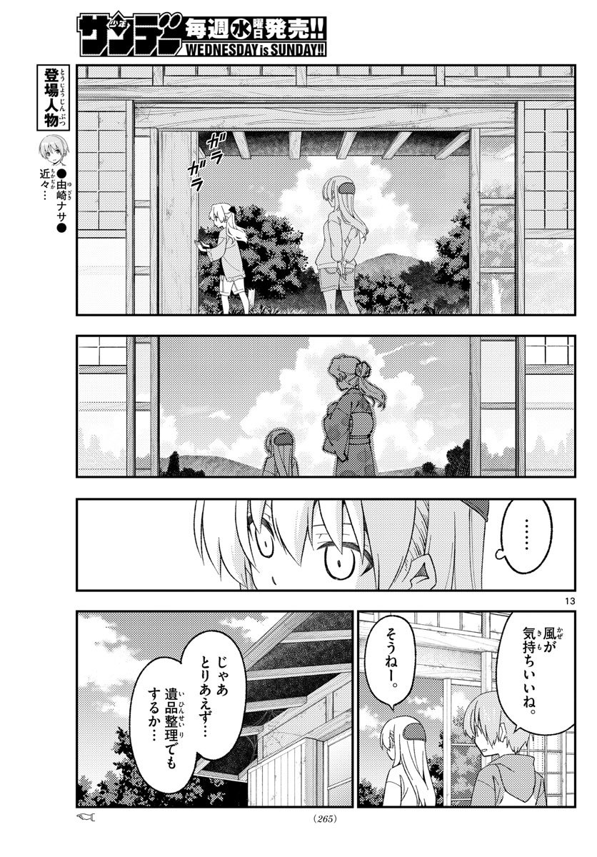 Page 13