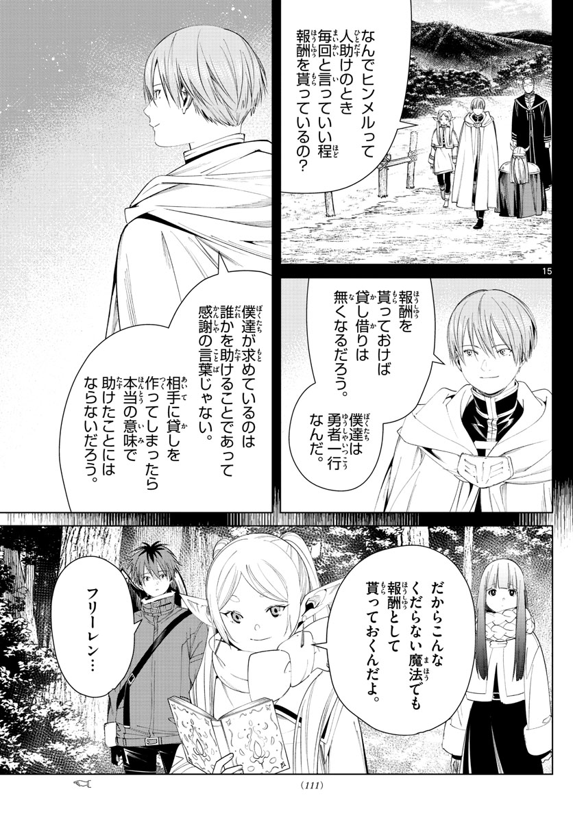 Page 15