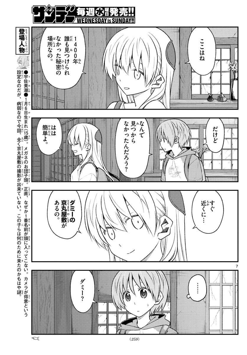 Page 7