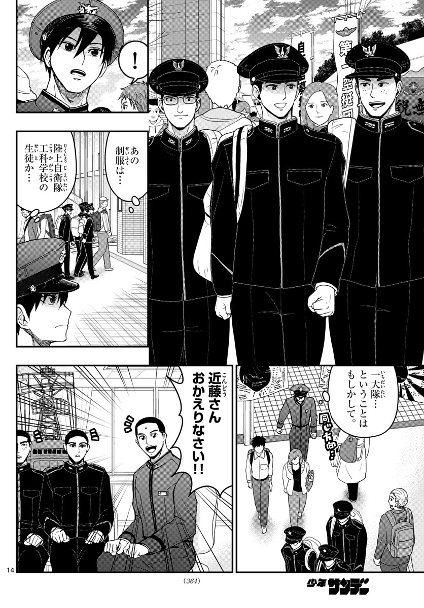 Page 14