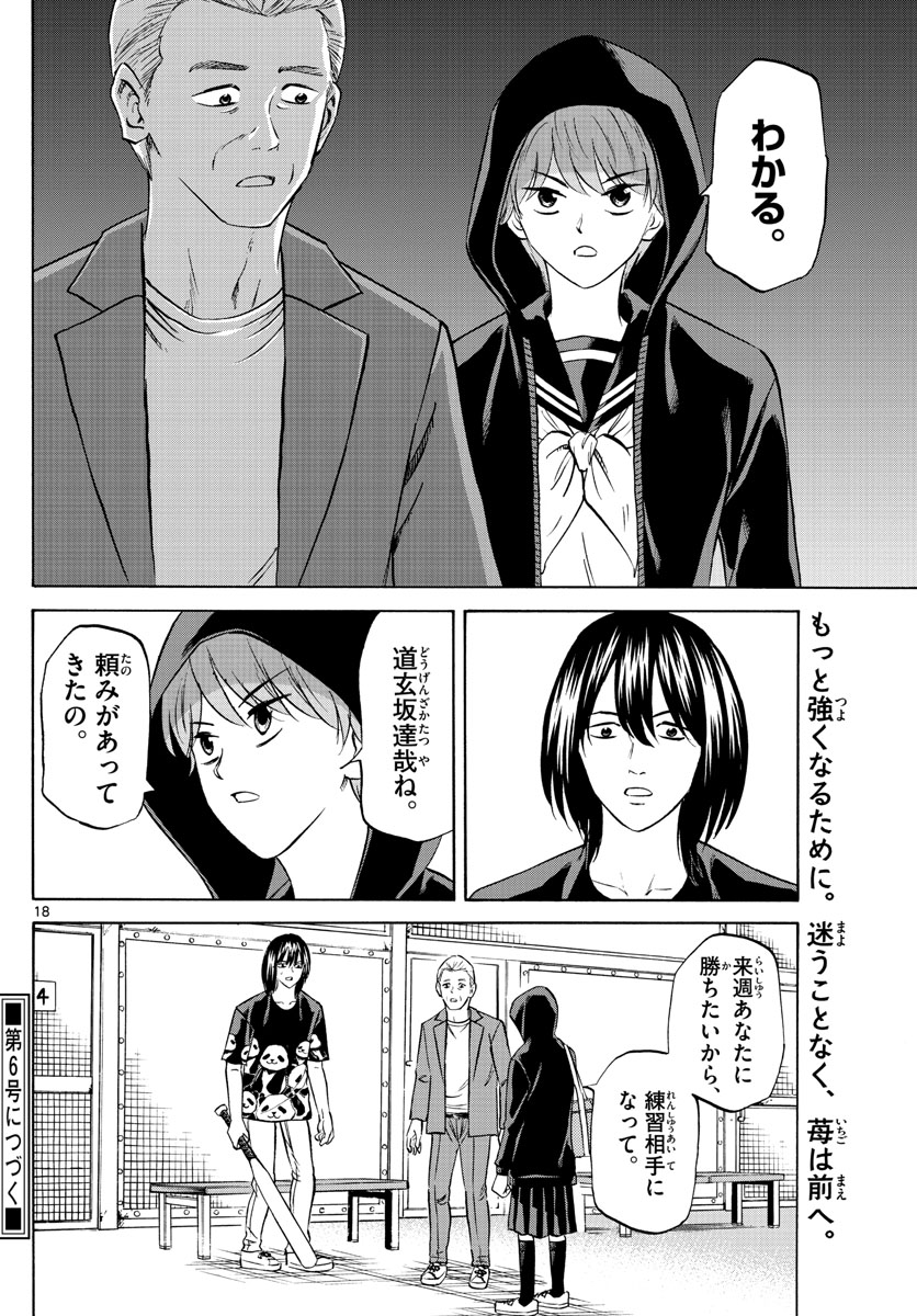 Page 18