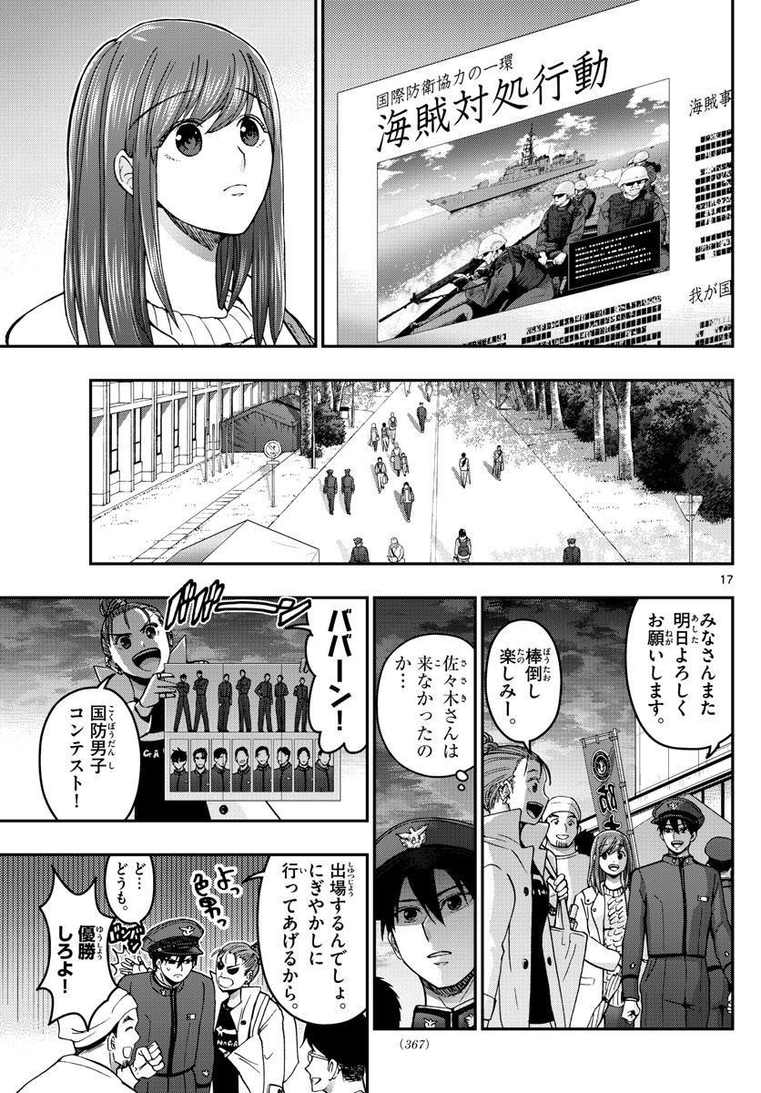 Page 17
