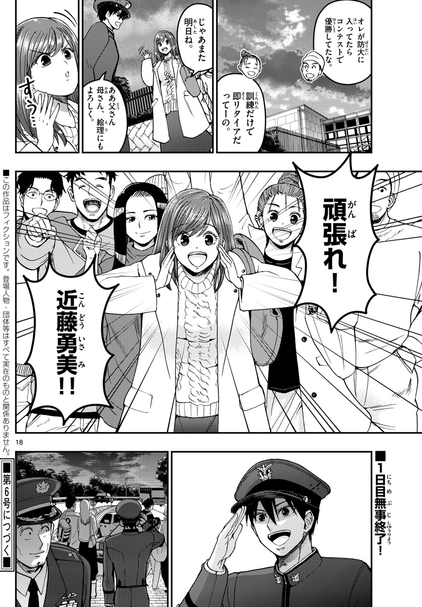 Page 18