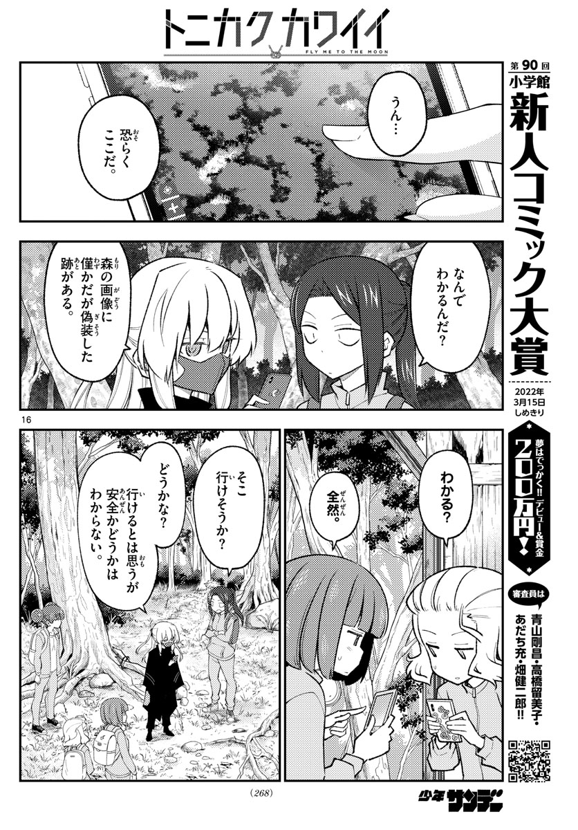 Page 16