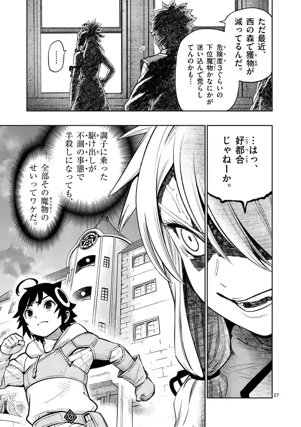 Page 27