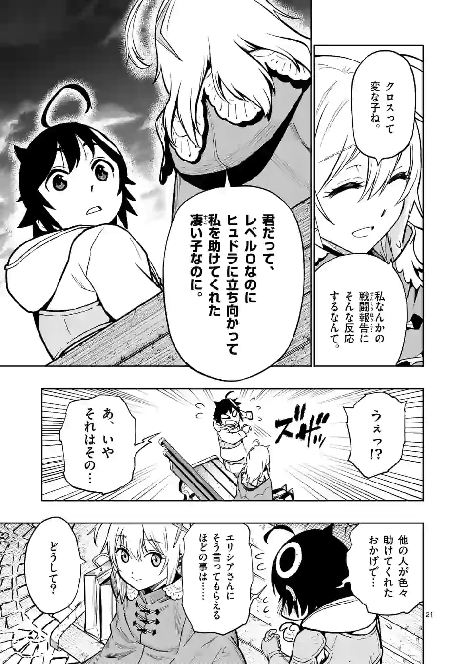 Page 21