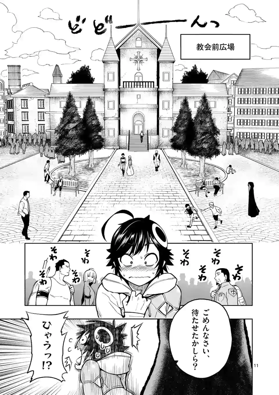 Page 11