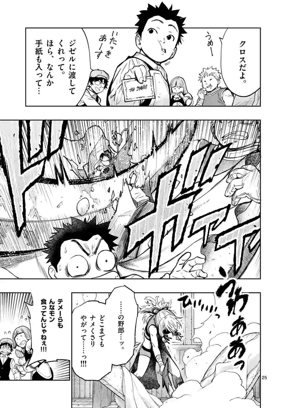 Page 25
