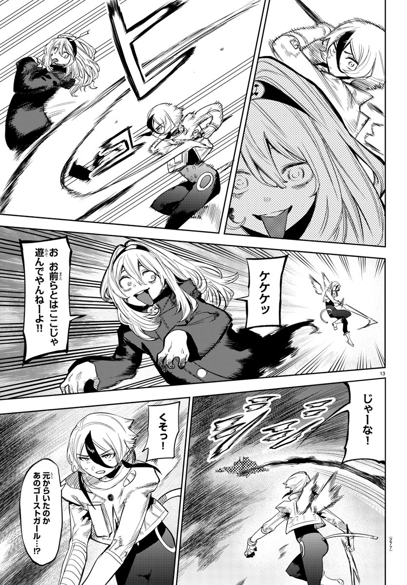Page 13