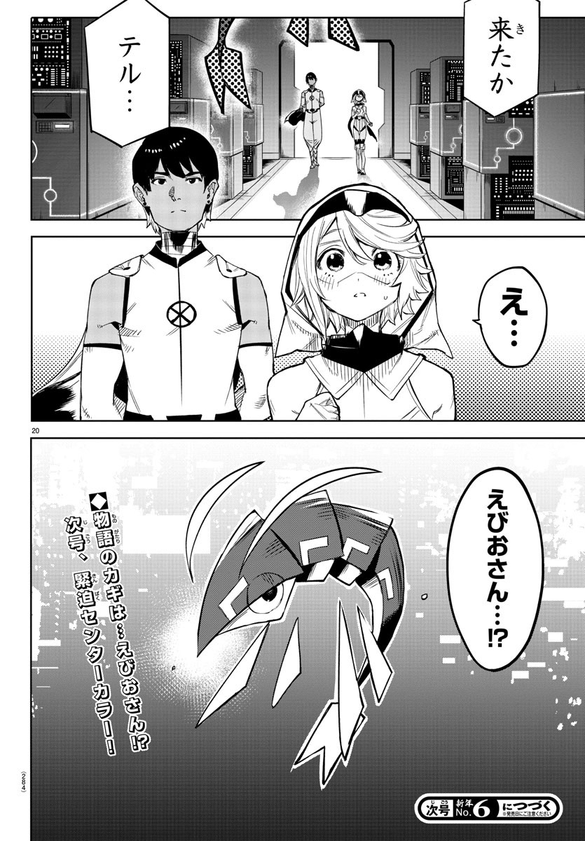 Page 20