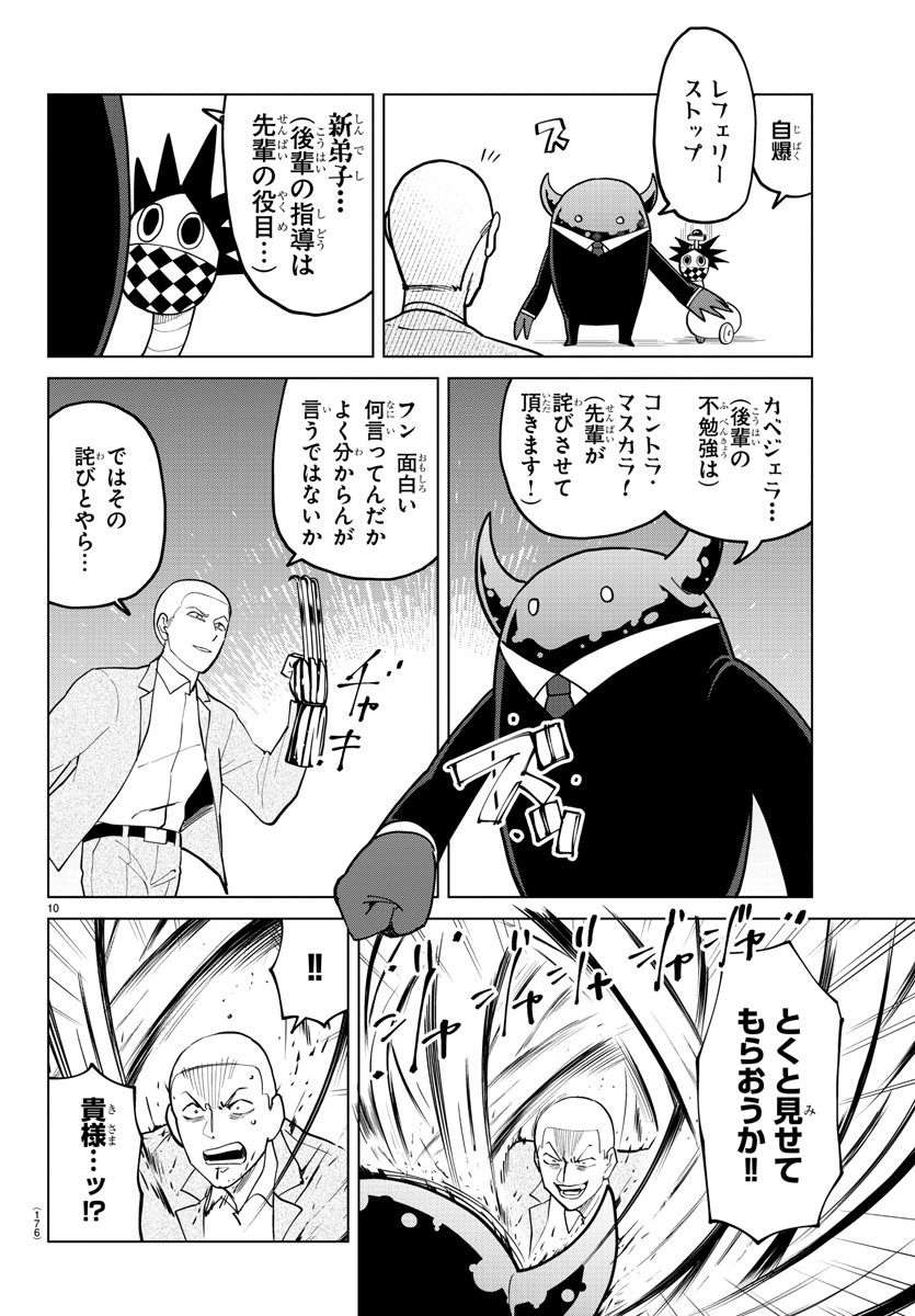Page 10