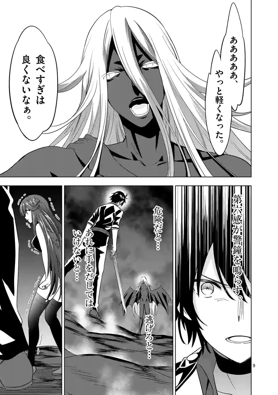 Page 9