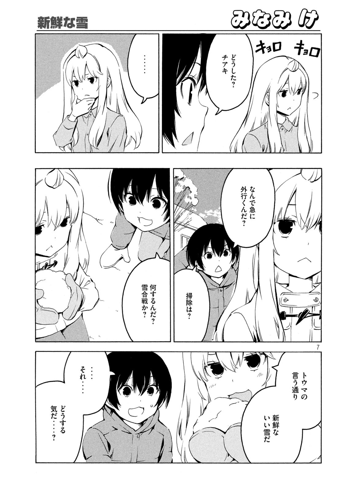 Page 7