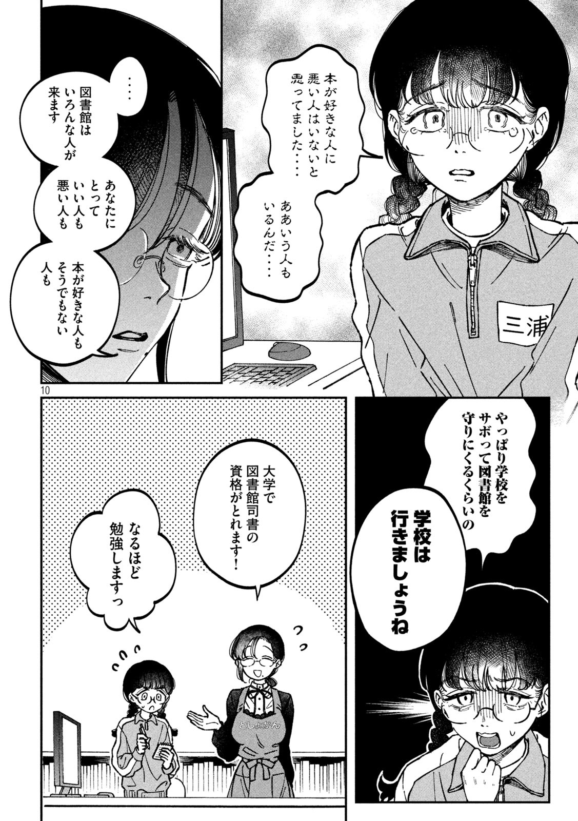Page 10