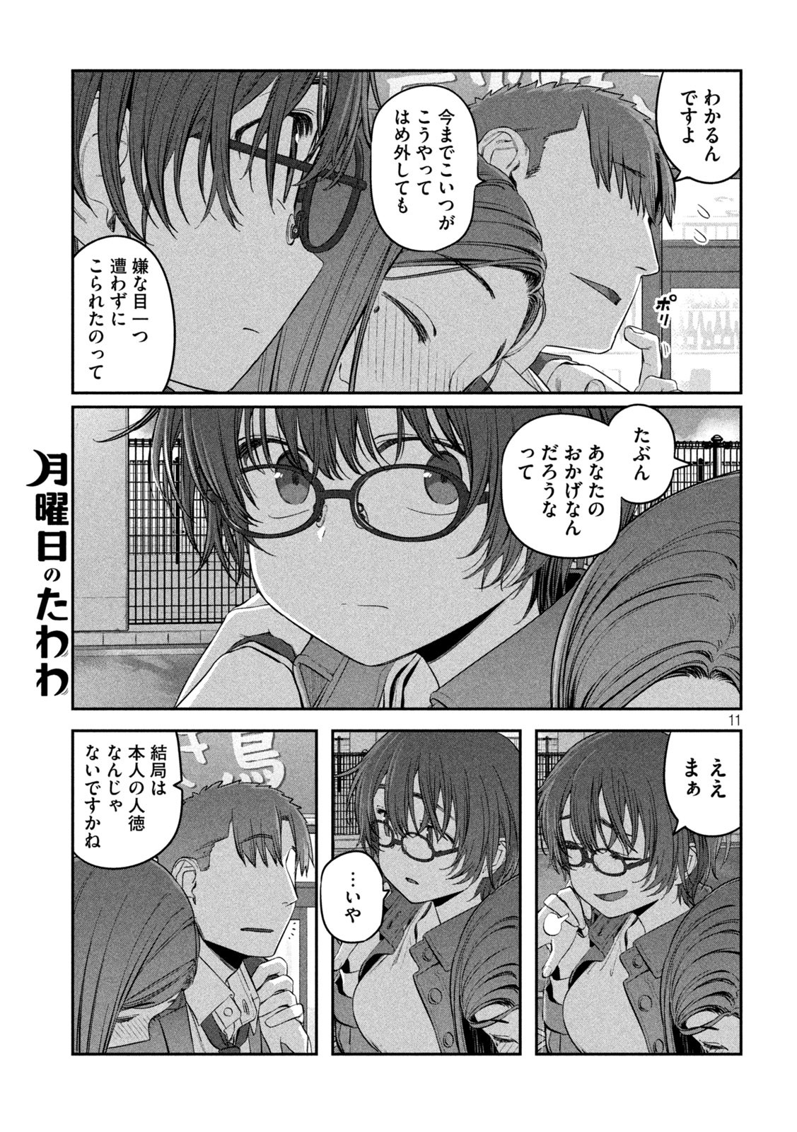 Page 11