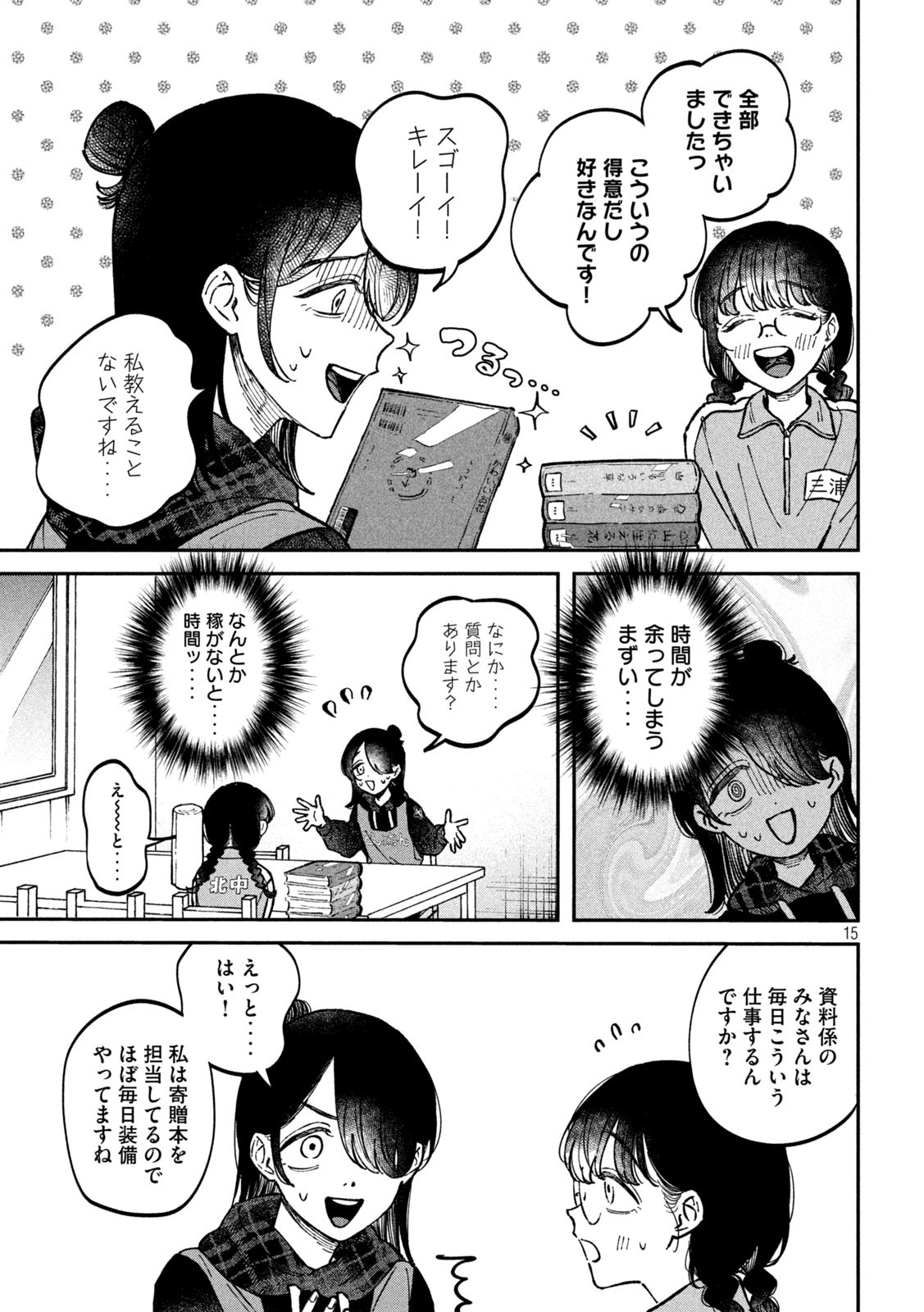 Page 15