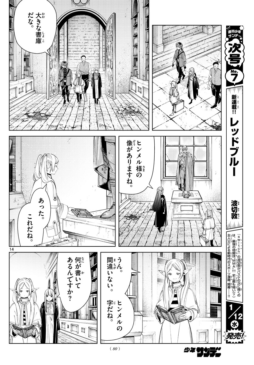 Page 14