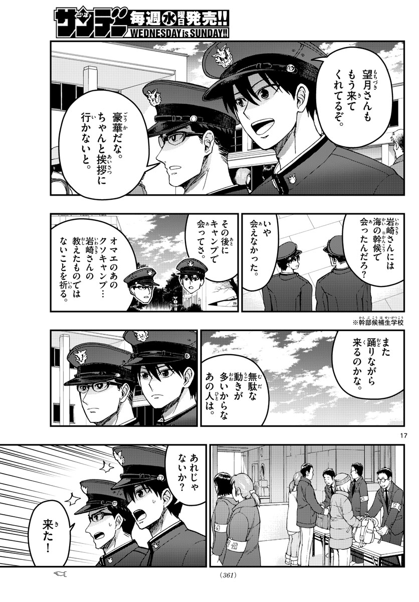 Page 17