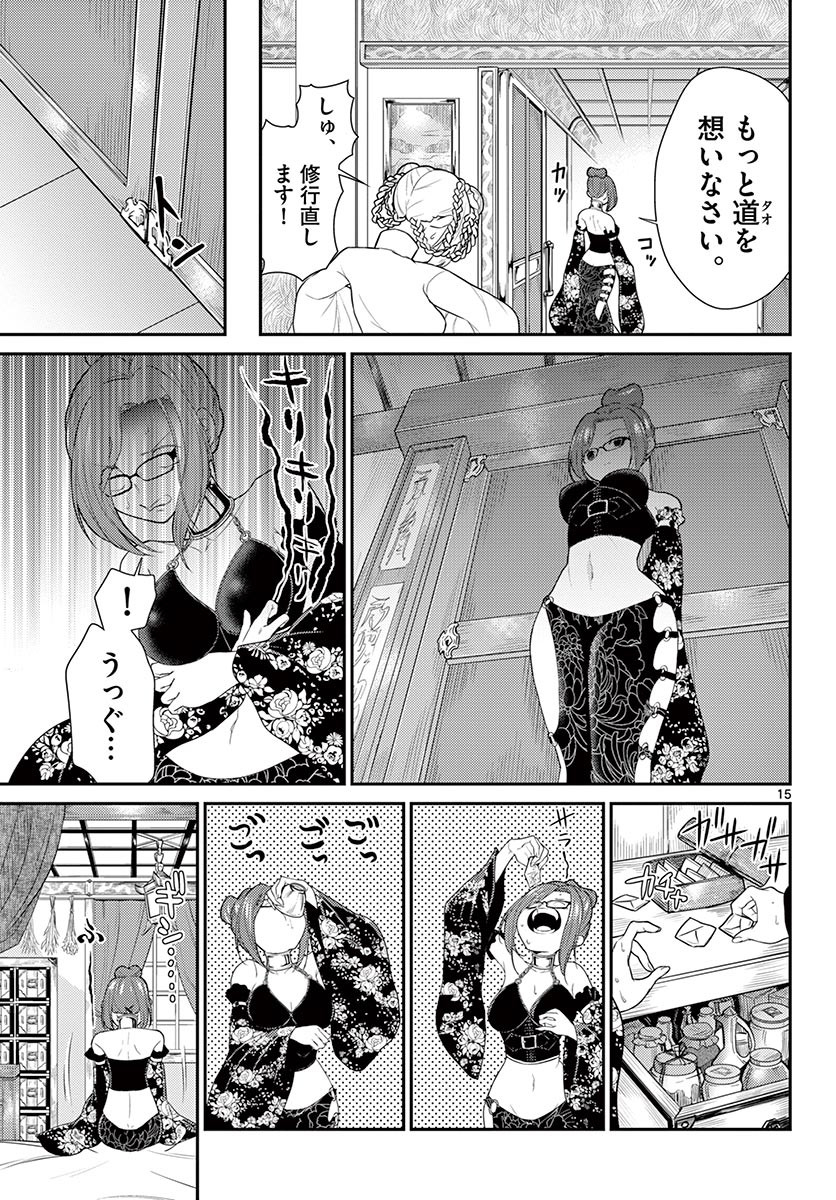 Page 15