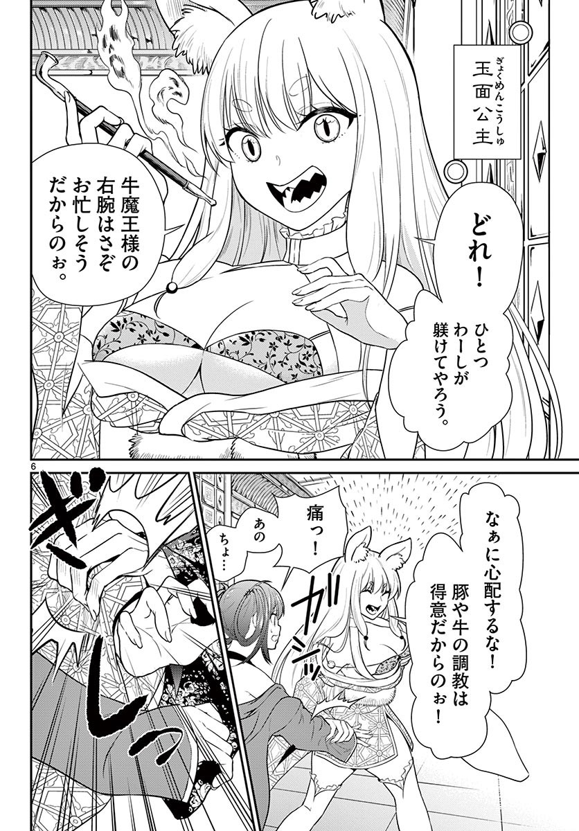 Page 6