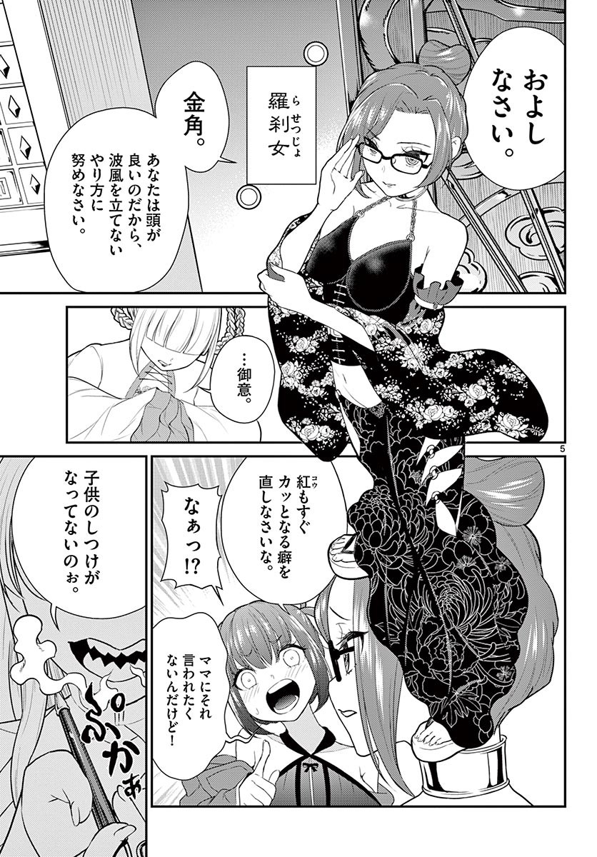 Page 5