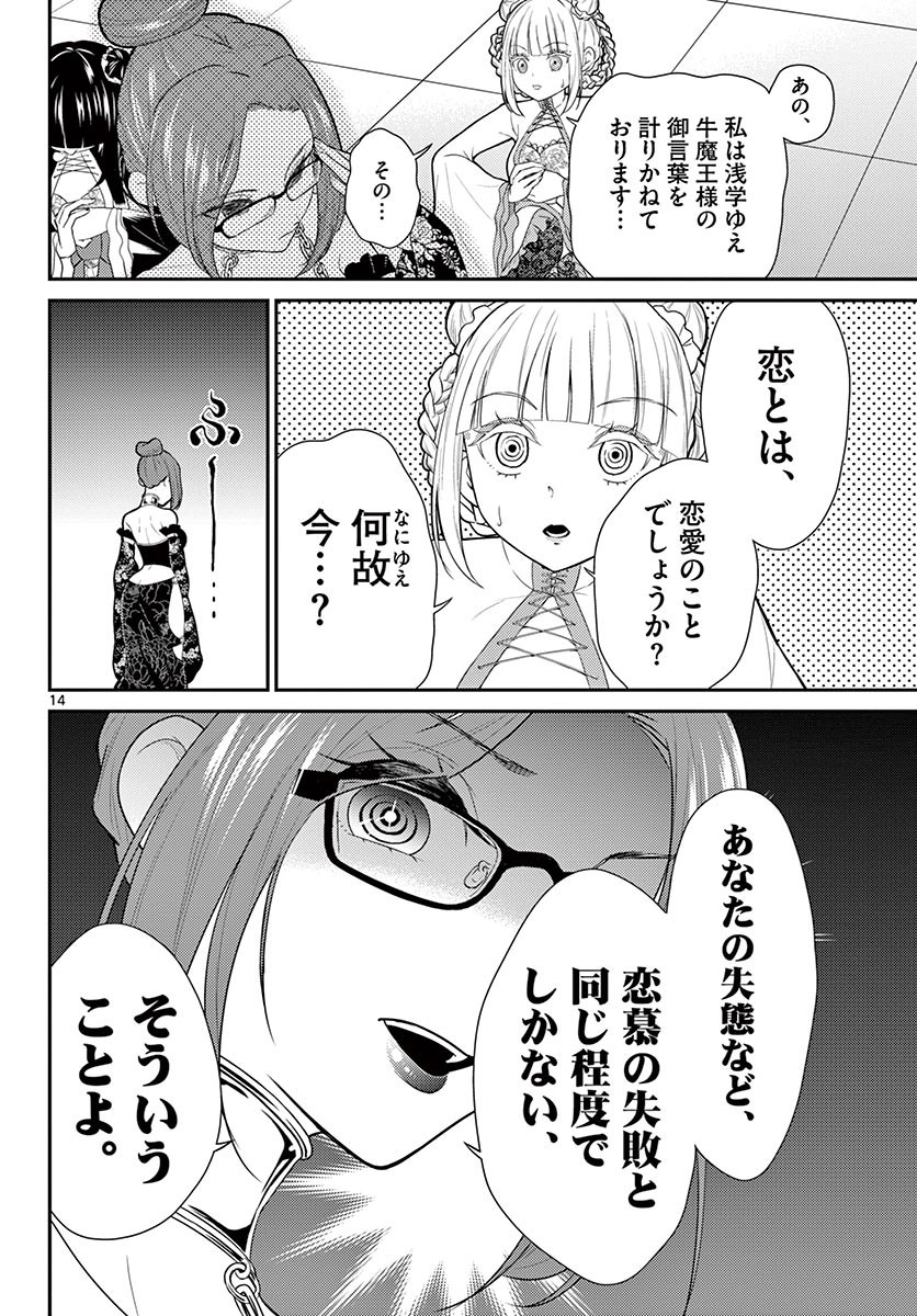 Page 14